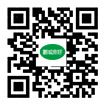 微信關(guān)注